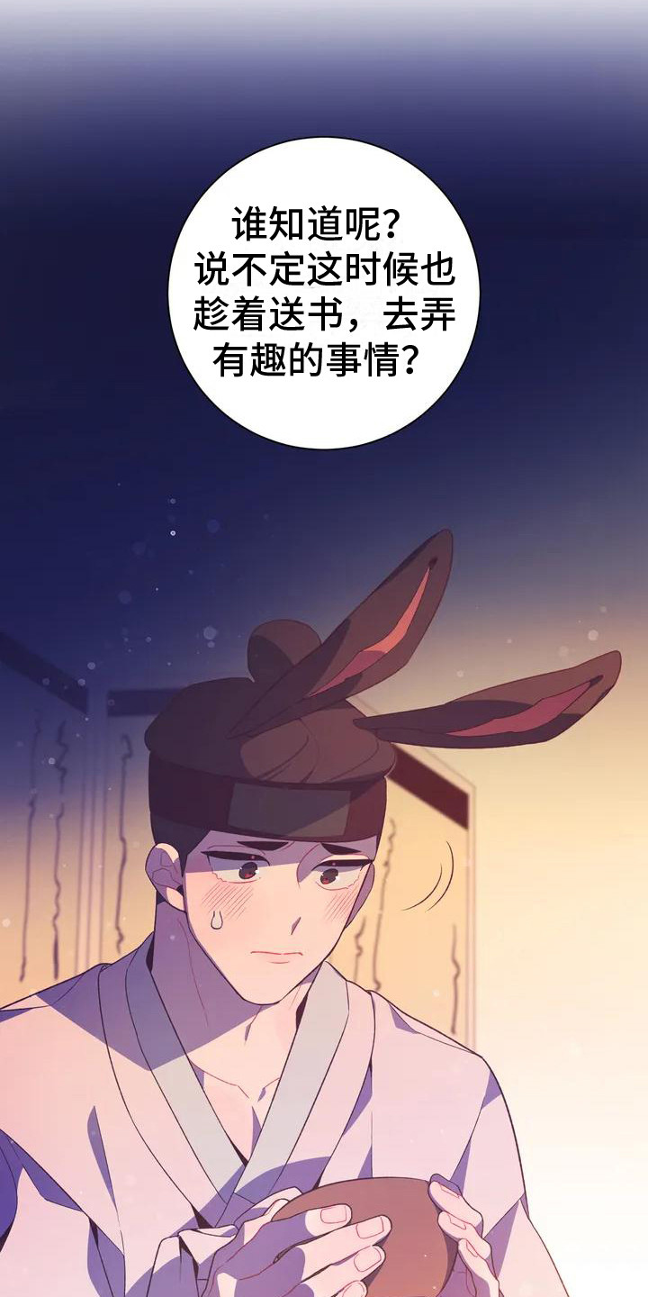 《糟糕的童话男篇》漫画最新章节第10章：兔子的处境：传闻免费下拉式在线观看章节第【5】张图片