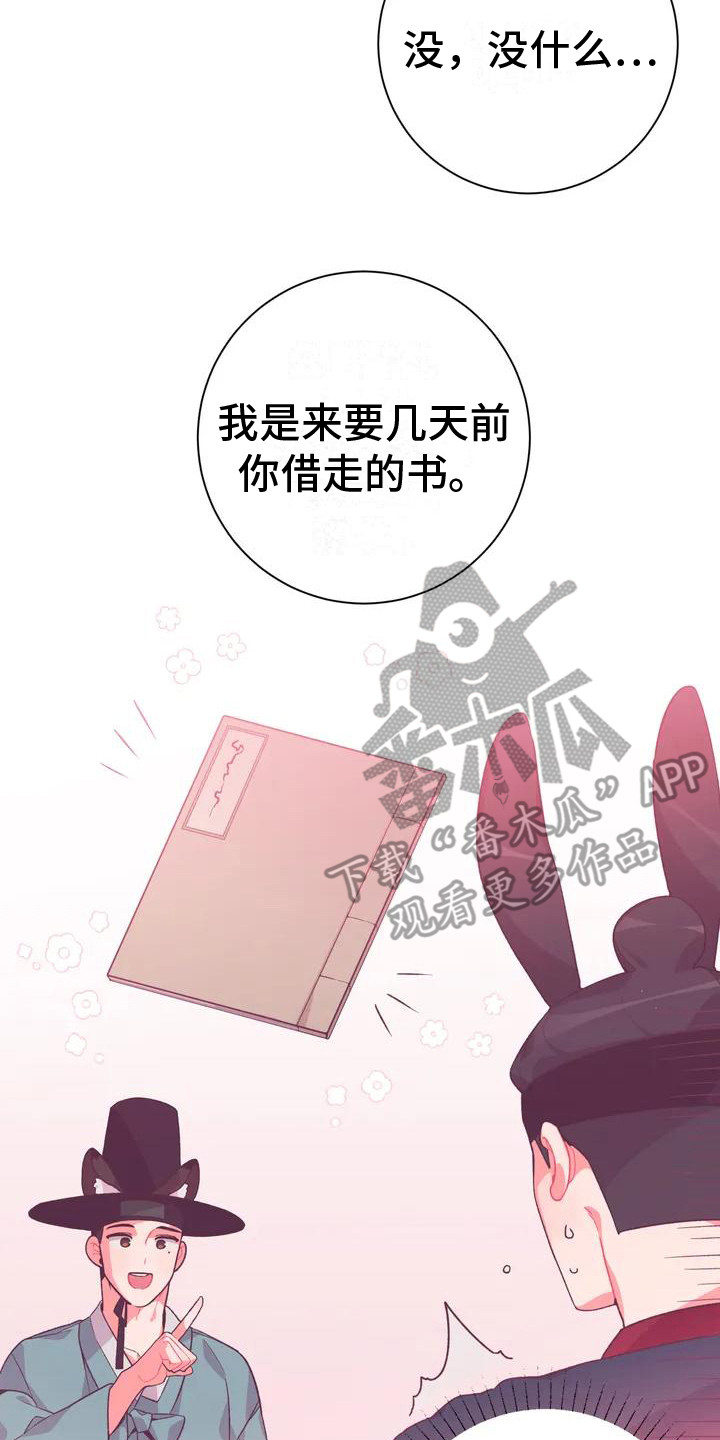 《糟糕的童话男篇》漫画最新章节第10章：兔子的处境：传闻免费下拉式在线观看章节第【21】张图片