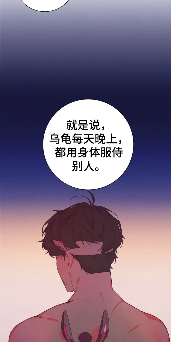 《糟糕的童话男篇》漫画最新章节第10章：兔子的处境：传闻免费下拉式在线观看章节第【8】张图片