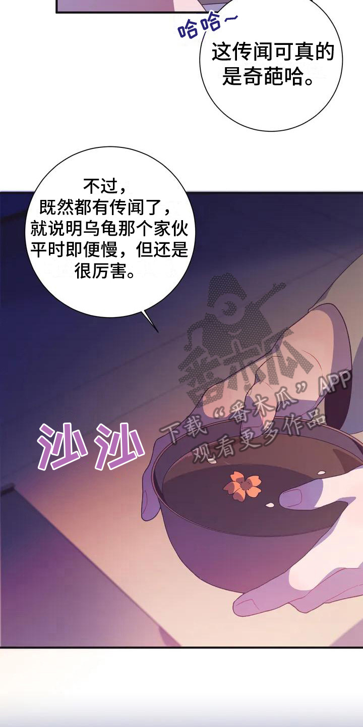 《糟糕的童话男篇》漫画最新章节第10章：兔子的处境：传闻免费下拉式在线观看章节第【6】张图片