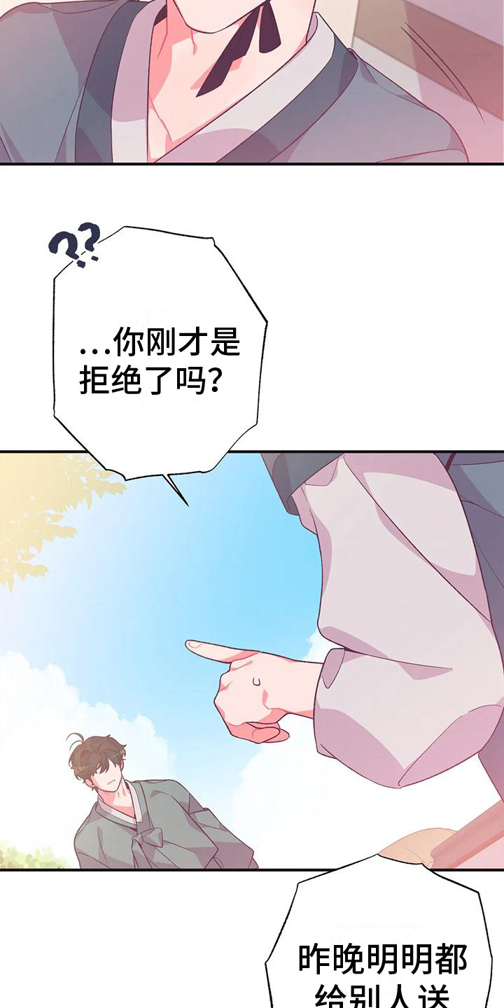 《糟糕的童话男篇》漫画最新章节第12章：兔子的处境：拒绝免费下拉式在线观看章节第【11】张图片