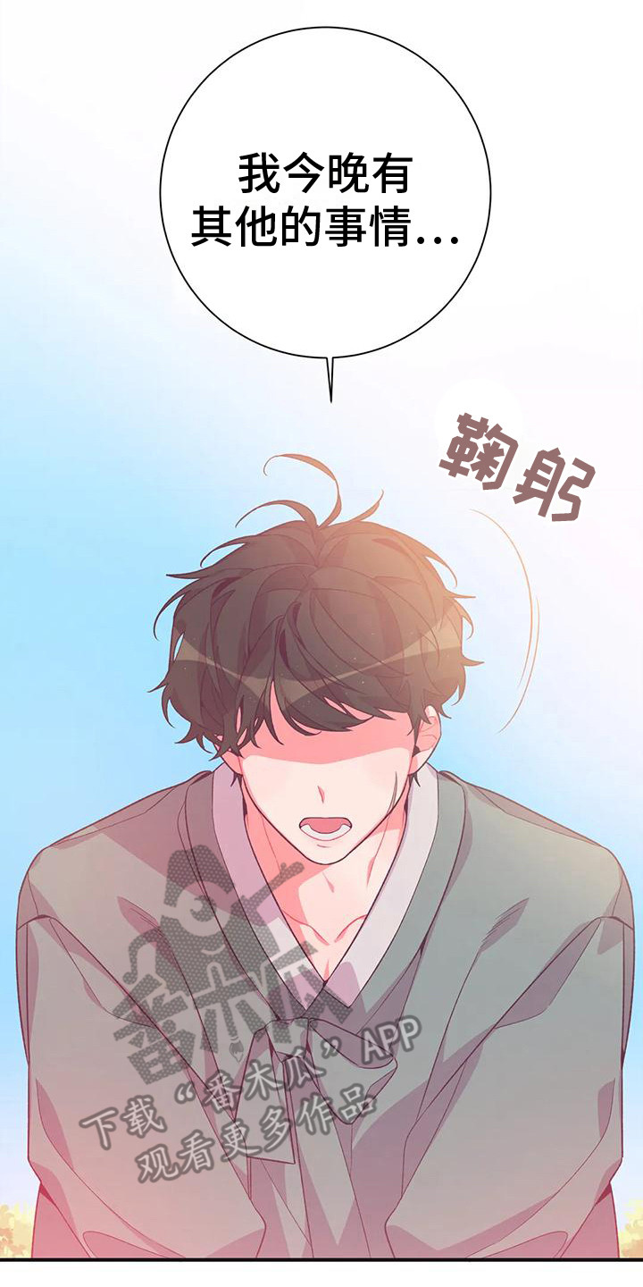 《糟糕的童话男篇》漫画最新章节第12章：兔子的处境：拒绝免费下拉式在线观看章节第【9】张图片