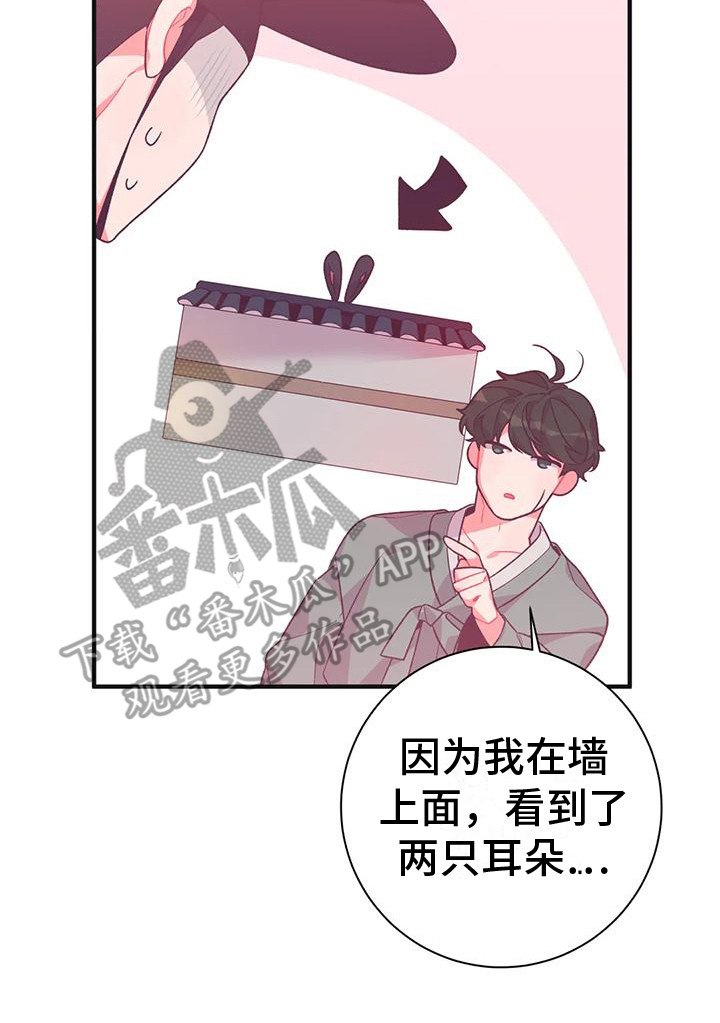 《糟糕的童话男篇》漫画最新章节第12章：兔子的处境：拒绝免费下拉式在线观看章节第【18】张图片