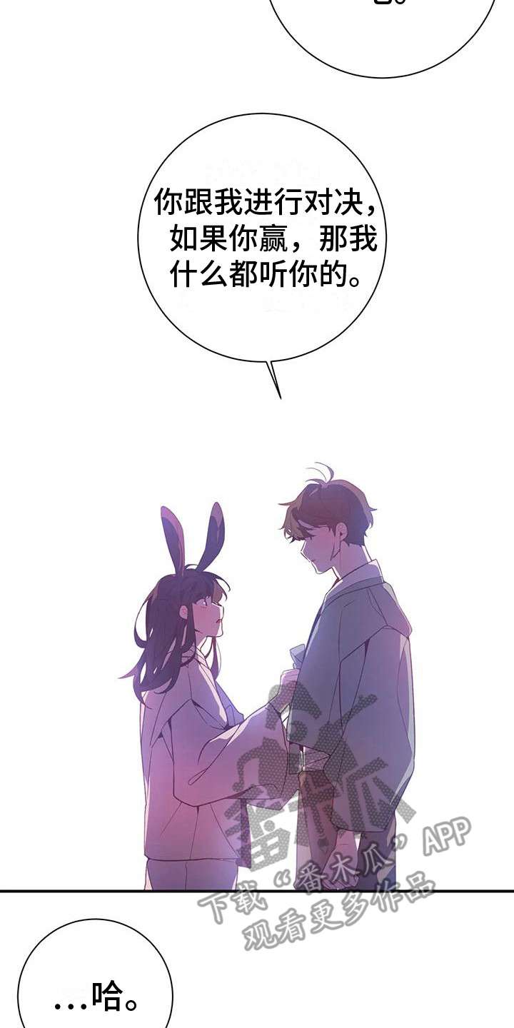 《糟糕的童话男篇》漫画最新章节第13章：兔子的处境：等着瞧免费下拉式在线观看章节第【7】张图片