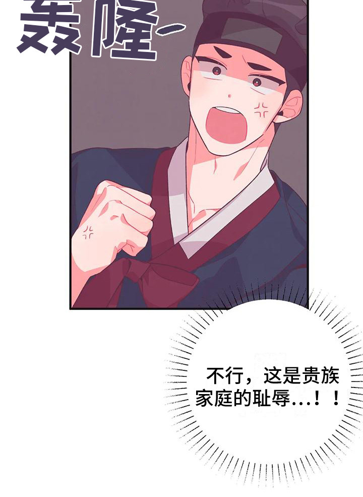 《糟糕的童话男篇》漫画最新章节第14章：兔子的处境：比赛免费下拉式在线观看章节第【10】张图片