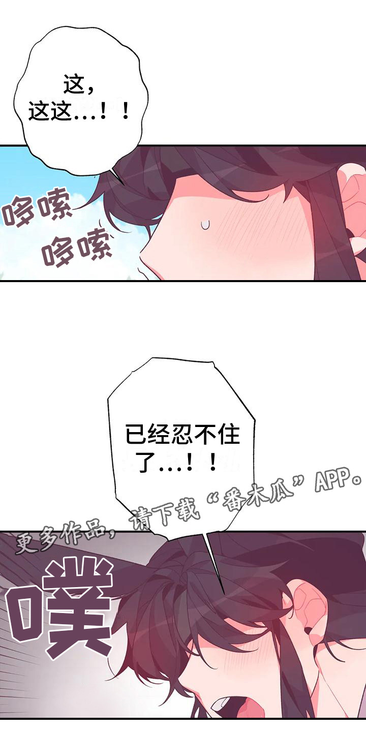 《糟糕的童话男篇》漫画最新章节第15章：兔子的处境：真实想法免费下拉式在线观看章节第【18】张图片