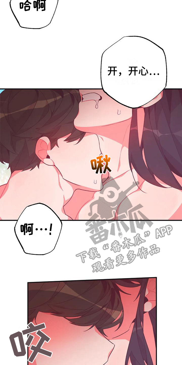 【糟糕的童话男篇】漫画-（第16章：兔子的处境：爱慕（完））章节漫画下拉式图片-14.jpg