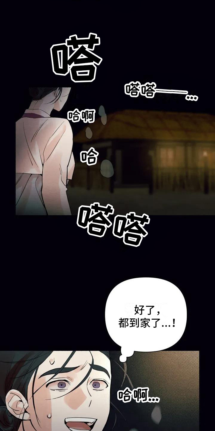 【糟糕的童话男篇】漫画-（第17章：请咬一口年糕：老虎）章节漫画下拉式图片-7.jpg