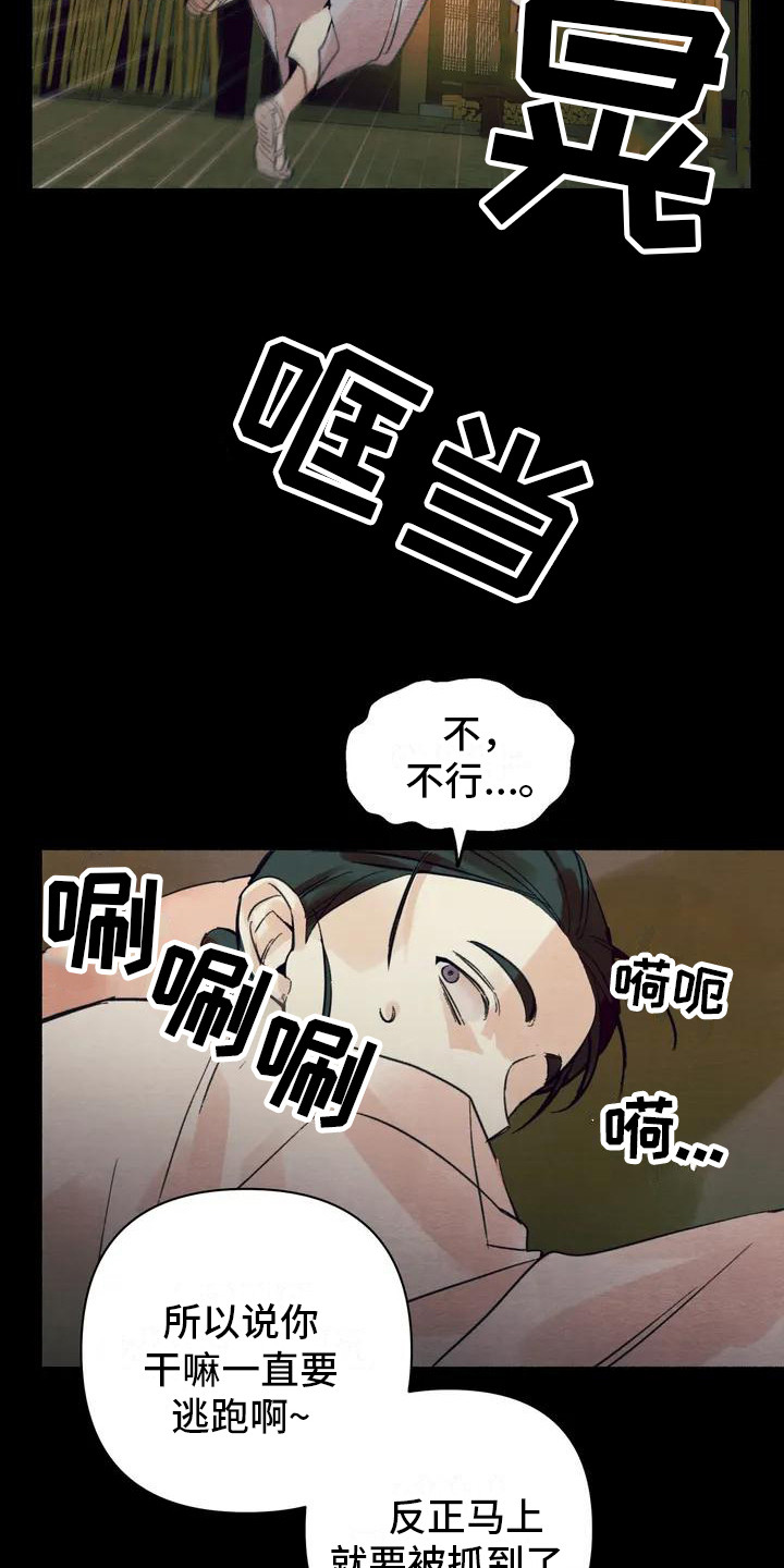 【糟糕的童话男篇】漫画-（第17章：请咬一口年糕：老虎）章节漫画下拉式图片-9.jpg