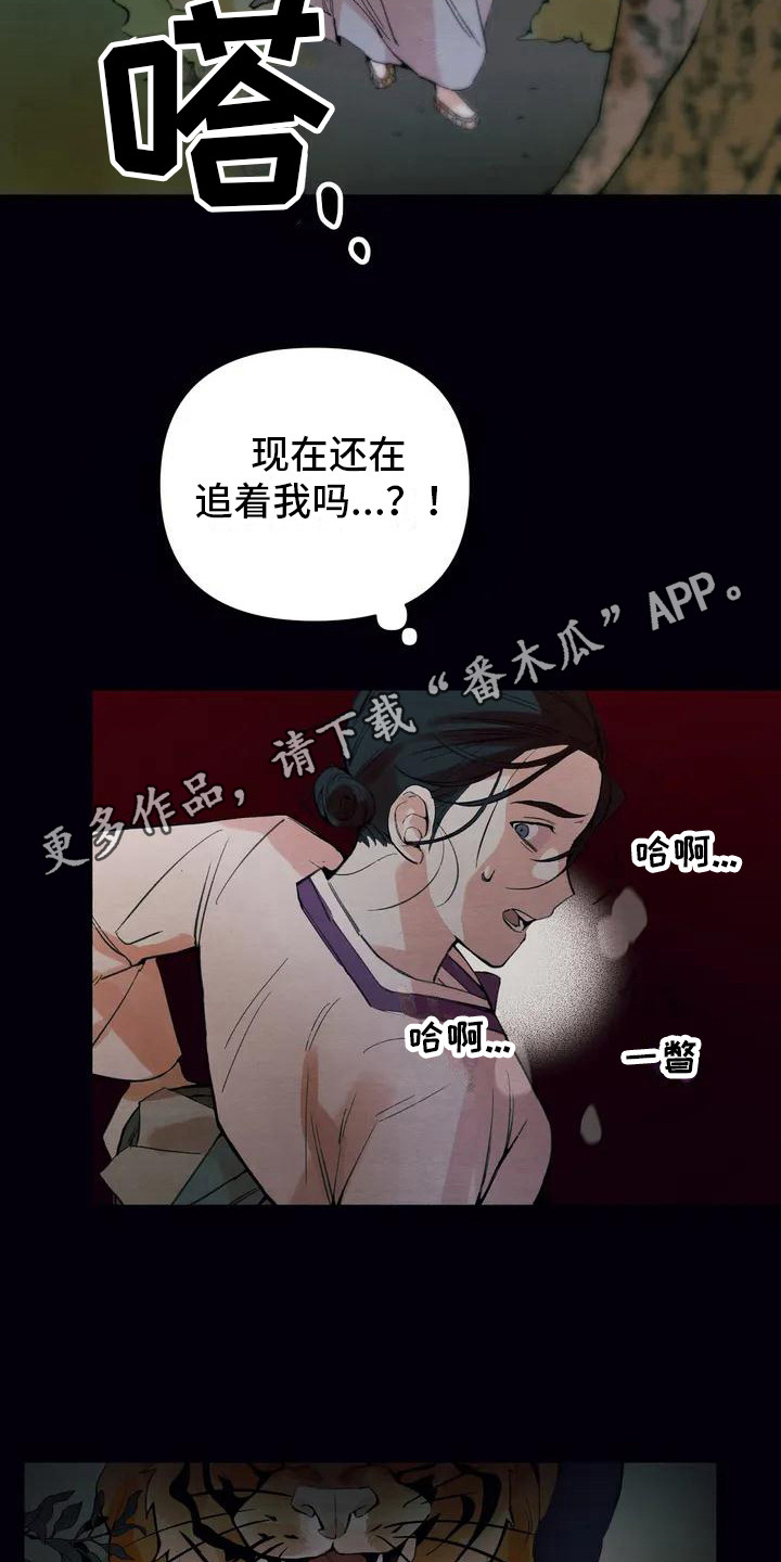 《糟糕的童话男篇》漫画最新章节第17章：请咬一口年糕：老虎免费下拉式在线观看章节第【14】张图片