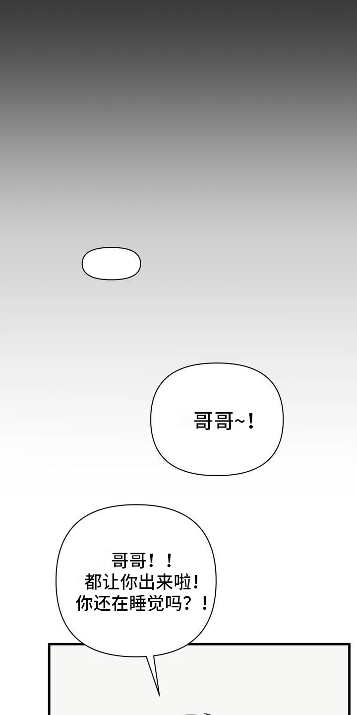 【糟糕的童话男篇】漫画-（第20章：请咬一口年糕：搬行李 ）章节漫画下拉式图片-6.jpg