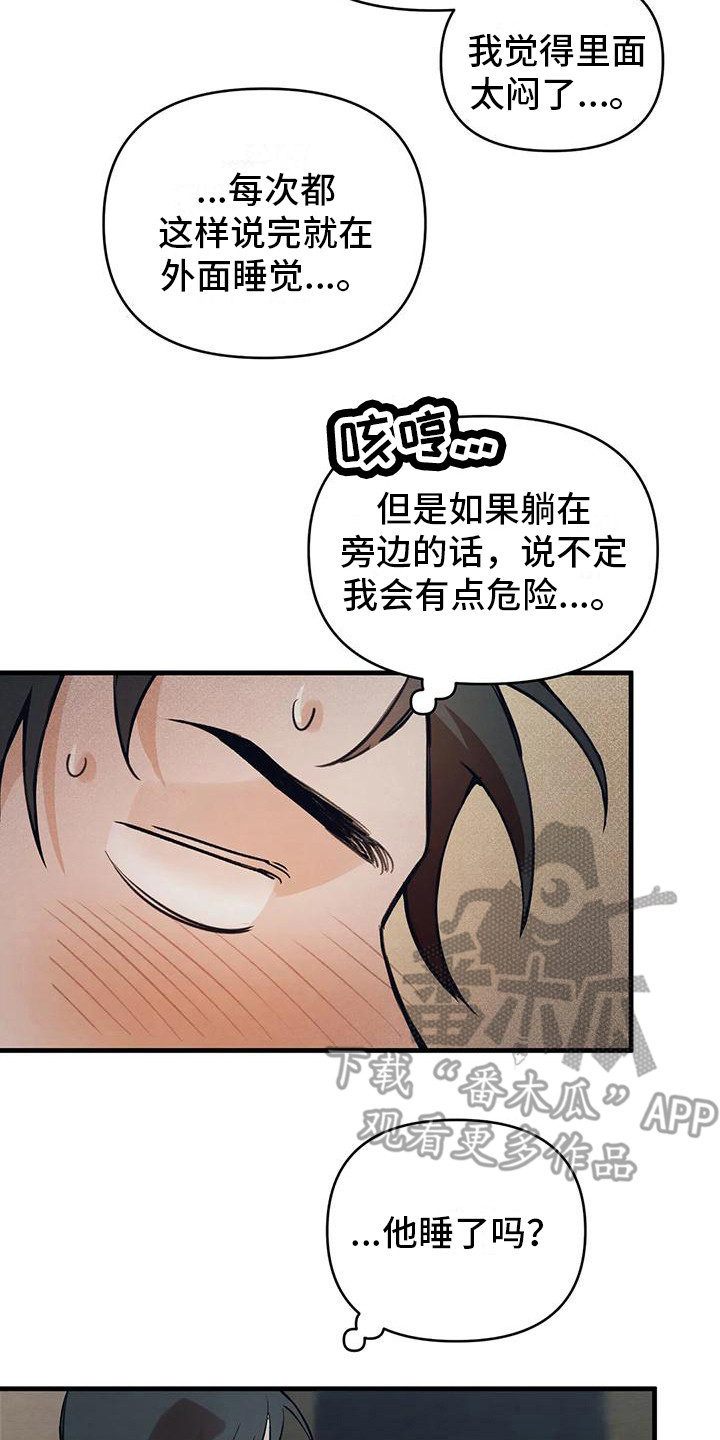 《糟糕的童话男篇》漫画最新章节第21章：请咬一口年糕：暗恋免费下拉式在线观看章节第【11】张图片