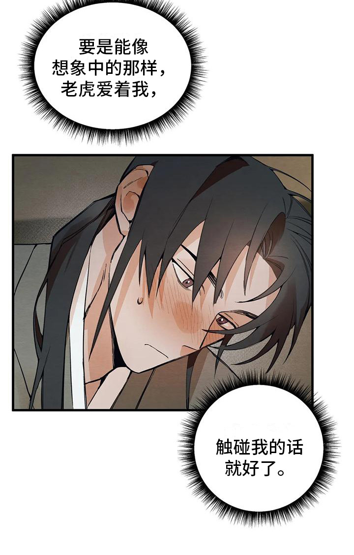 《糟糕的童话男篇》漫画最新章节第21章：请咬一口年糕：暗恋免费下拉式在线观看章节第【7】张图片