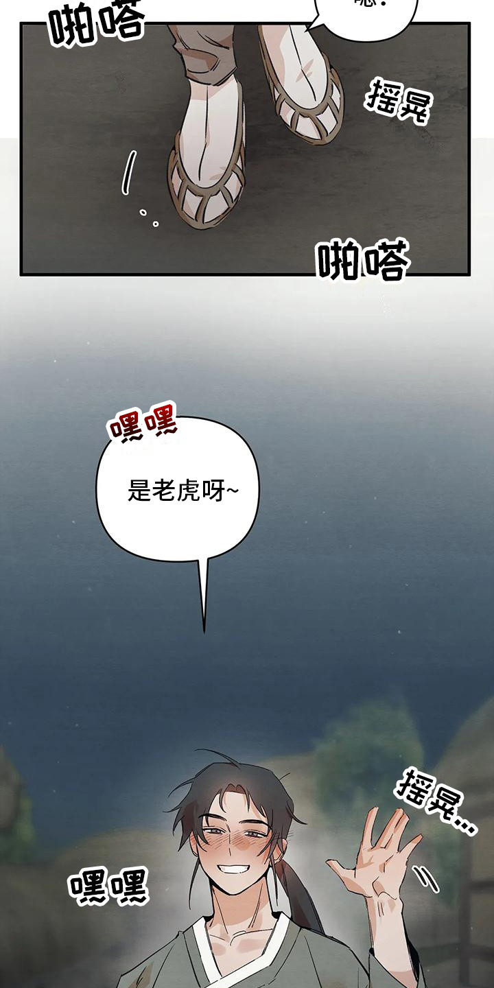 《糟糕的童话男篇》漫画最新章节第22章：请咬一口年糕：表白免费下拉式在线观看章节第【11】张图片