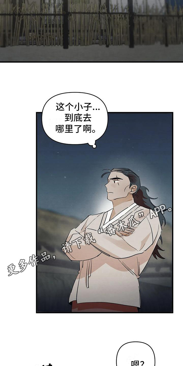 《糟糕的童话男篇》漫画最新章节第22章：请咬一口年糕：表白免费下拉式在线观看章节第【12】张图片