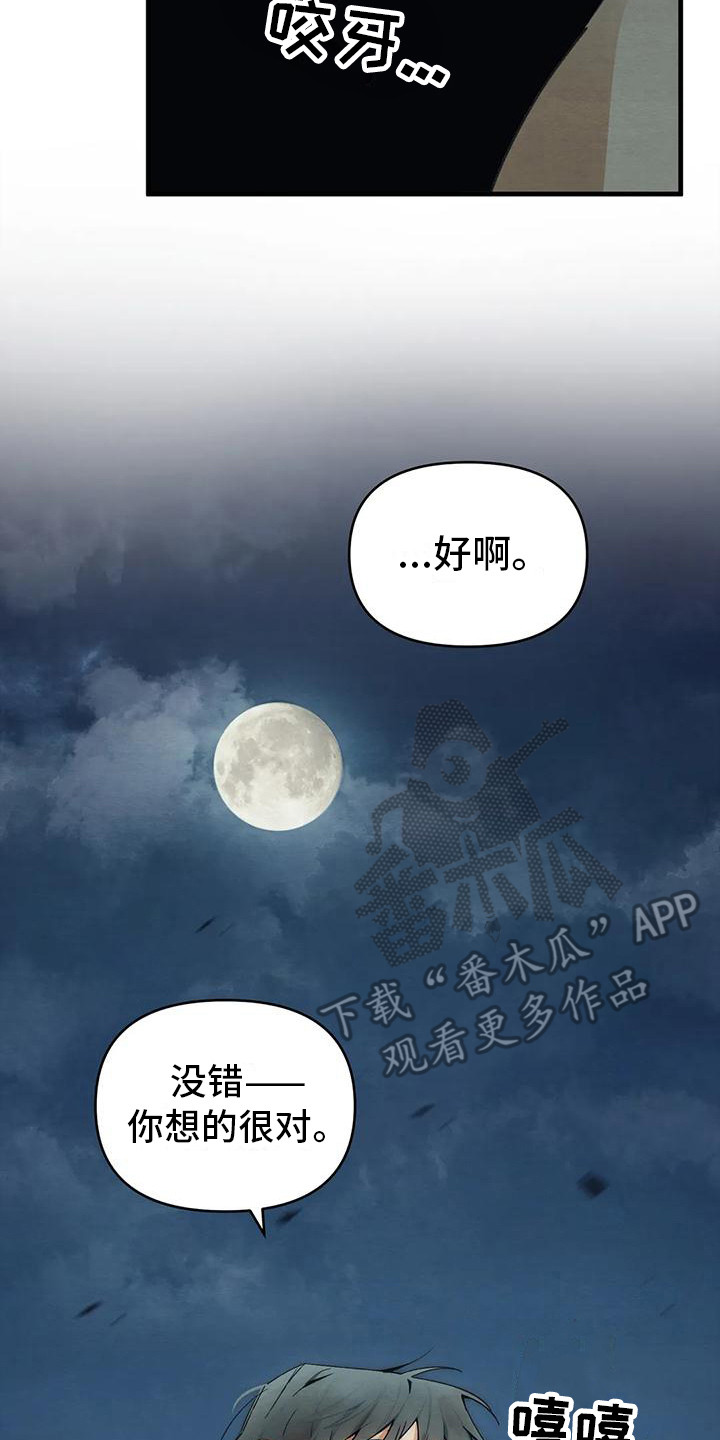 《糟糕的童话男篇》漫画最新章节第23章：请咬一口年糕：赌气   免费下拉式在线观看章节第【8】张图片