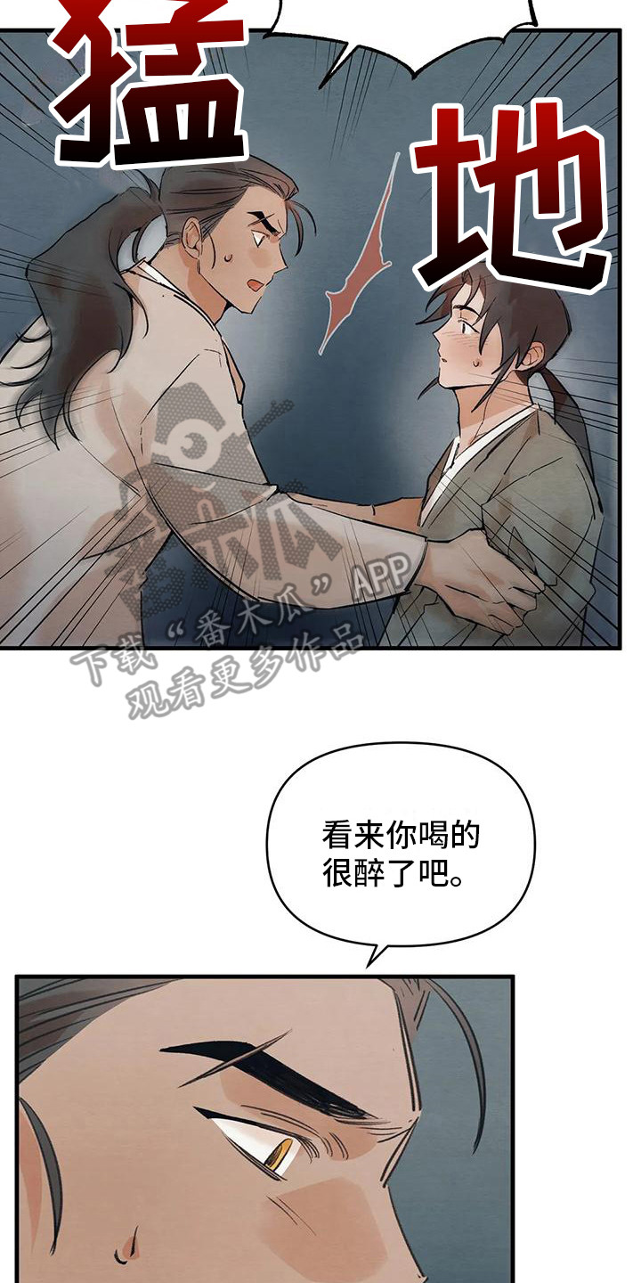 《糟糕的童话男篇》漫画最新章节第23章：请咬一口年糕：赌气   免费下拉式在线观看章节第【20】张图片