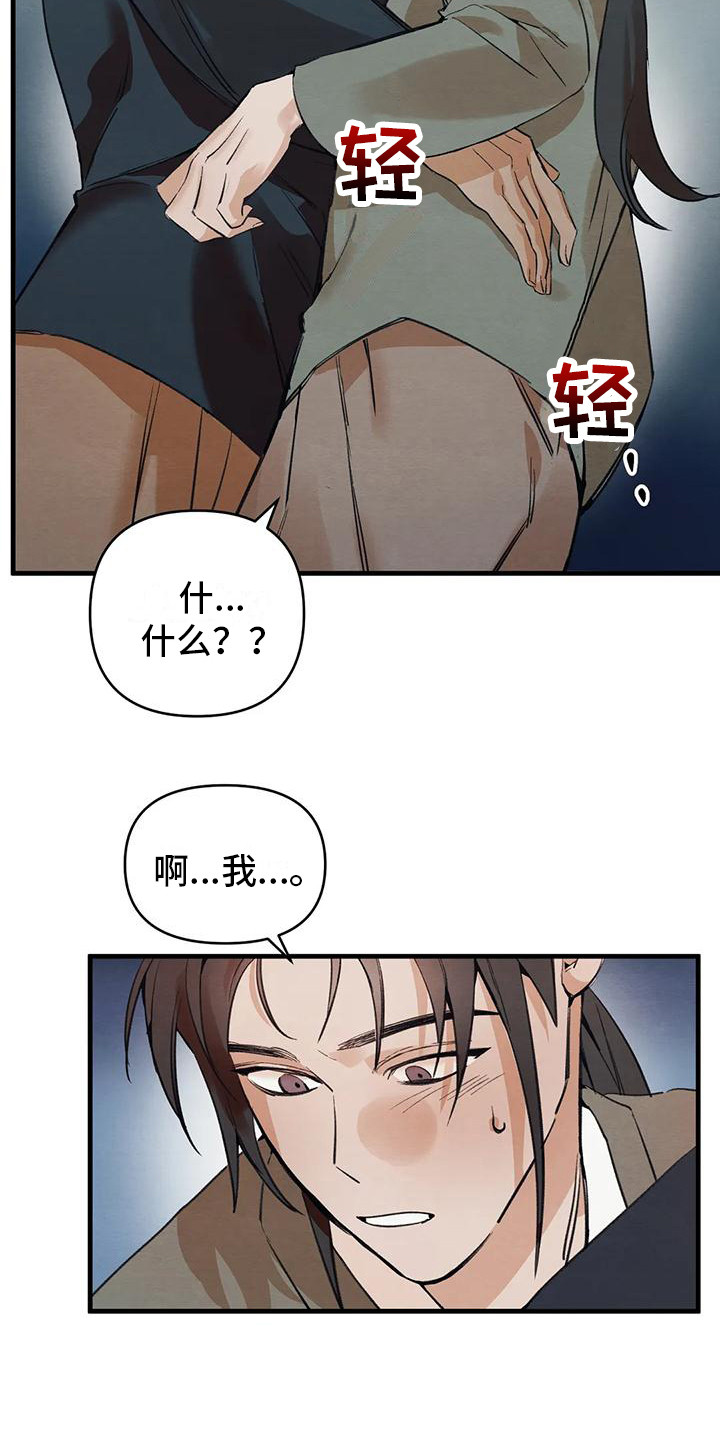 《糟糕的童话男篇》漫画最新章节第23章：请咬一口年糕：赌气   免费下拉式在线观看章节第【10】张图片