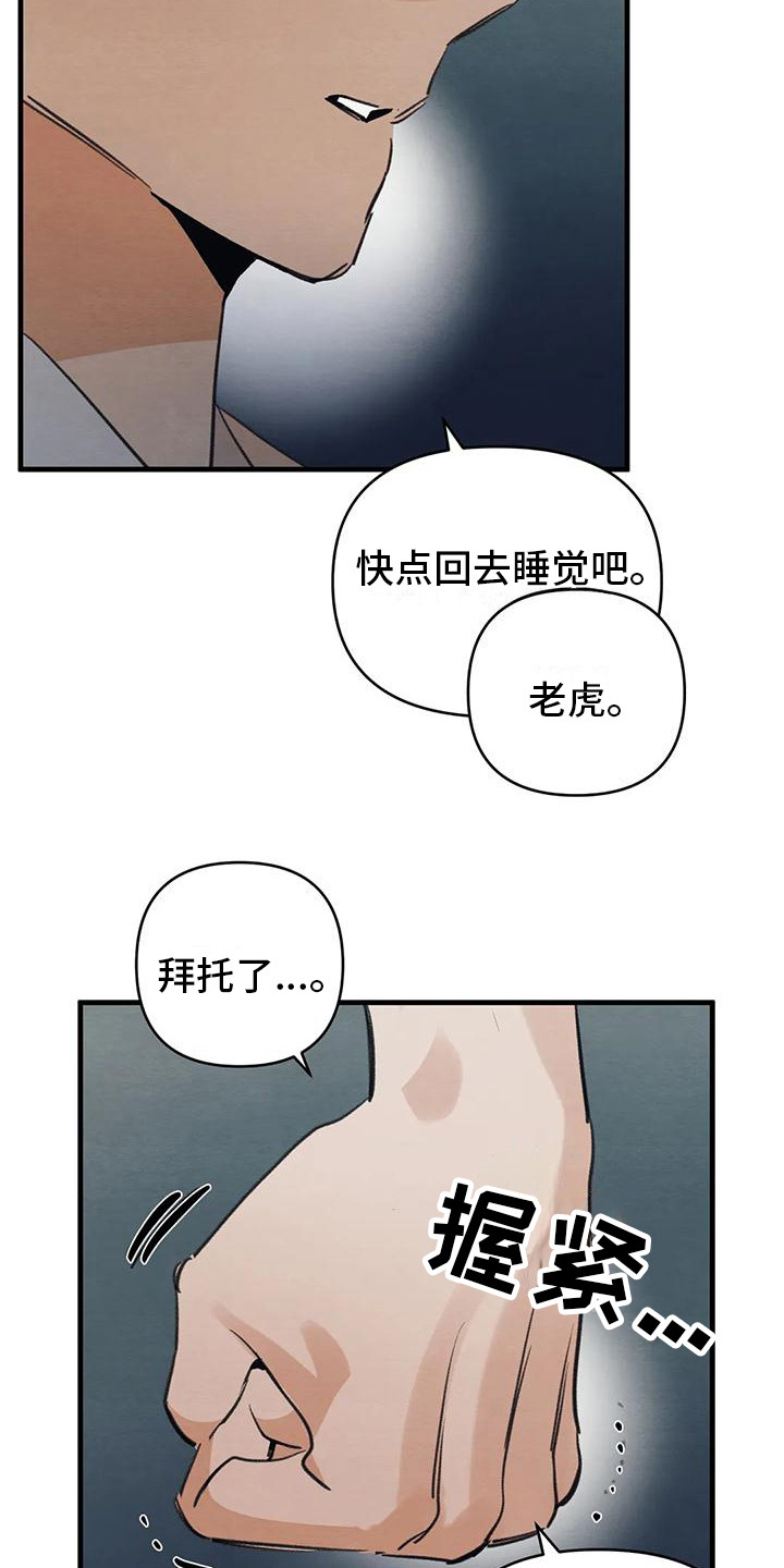 《糟糕的童话男篇》漫画最新章节第23章：请咬一口年糕：赌气   免费下拉式在线观看章节第【19】张图片