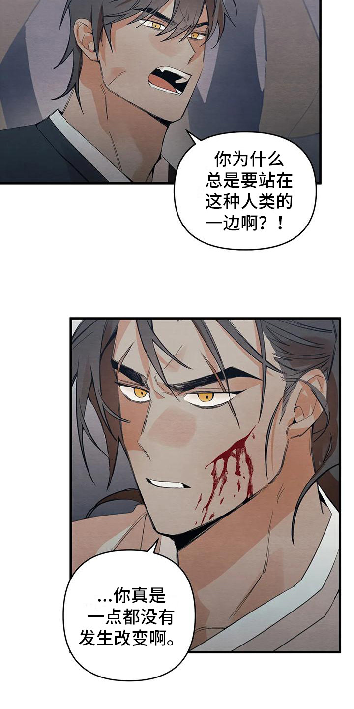 《糟糕的童话男篇》漫画最新章节第25章：请咬一口年糕：警告免费下拉式在线观看章节第【8】张图片