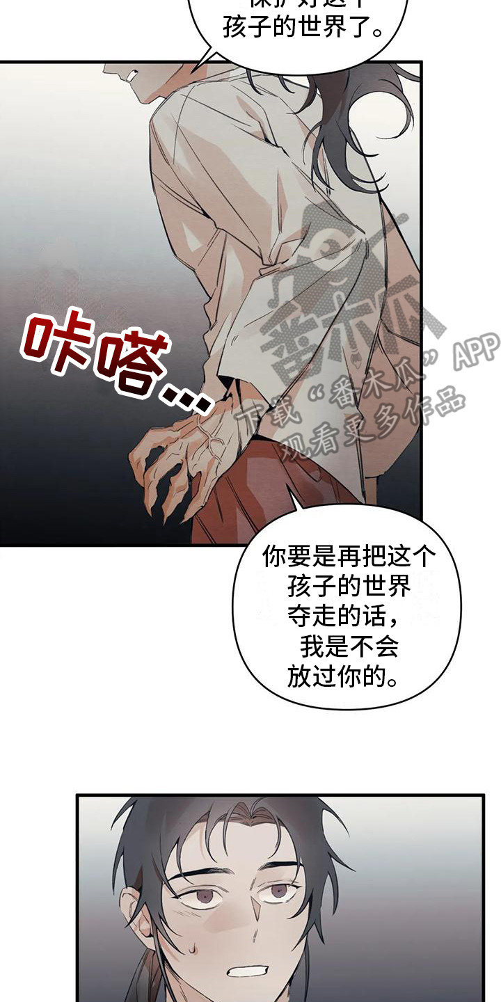 《糟糕的童话男篇》漫画最新章节第25章：请咬一口年糕：警告免费下拉式在线观看章节第【6】张图片