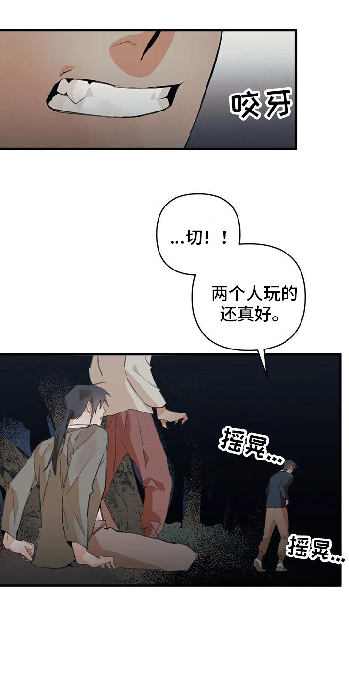 《糟糕的童话男篇》漫画最新章节第25章：请咬一口年糕：警告免费下拉式在线观看章节第【2】张图片