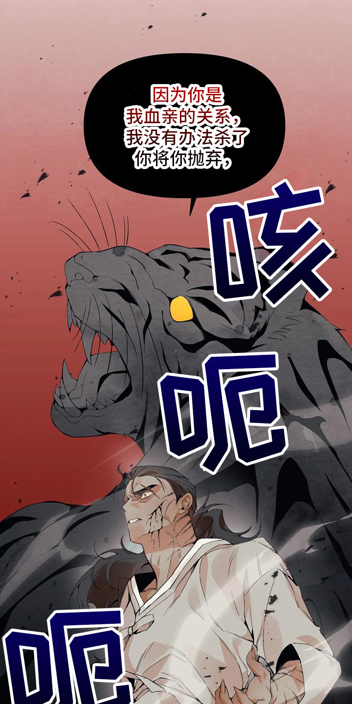 《糟糕的童话男篇》漫画最新章节第25章：请咬一口年糕：警告免费下拉式在线观看章节第【4】张图片