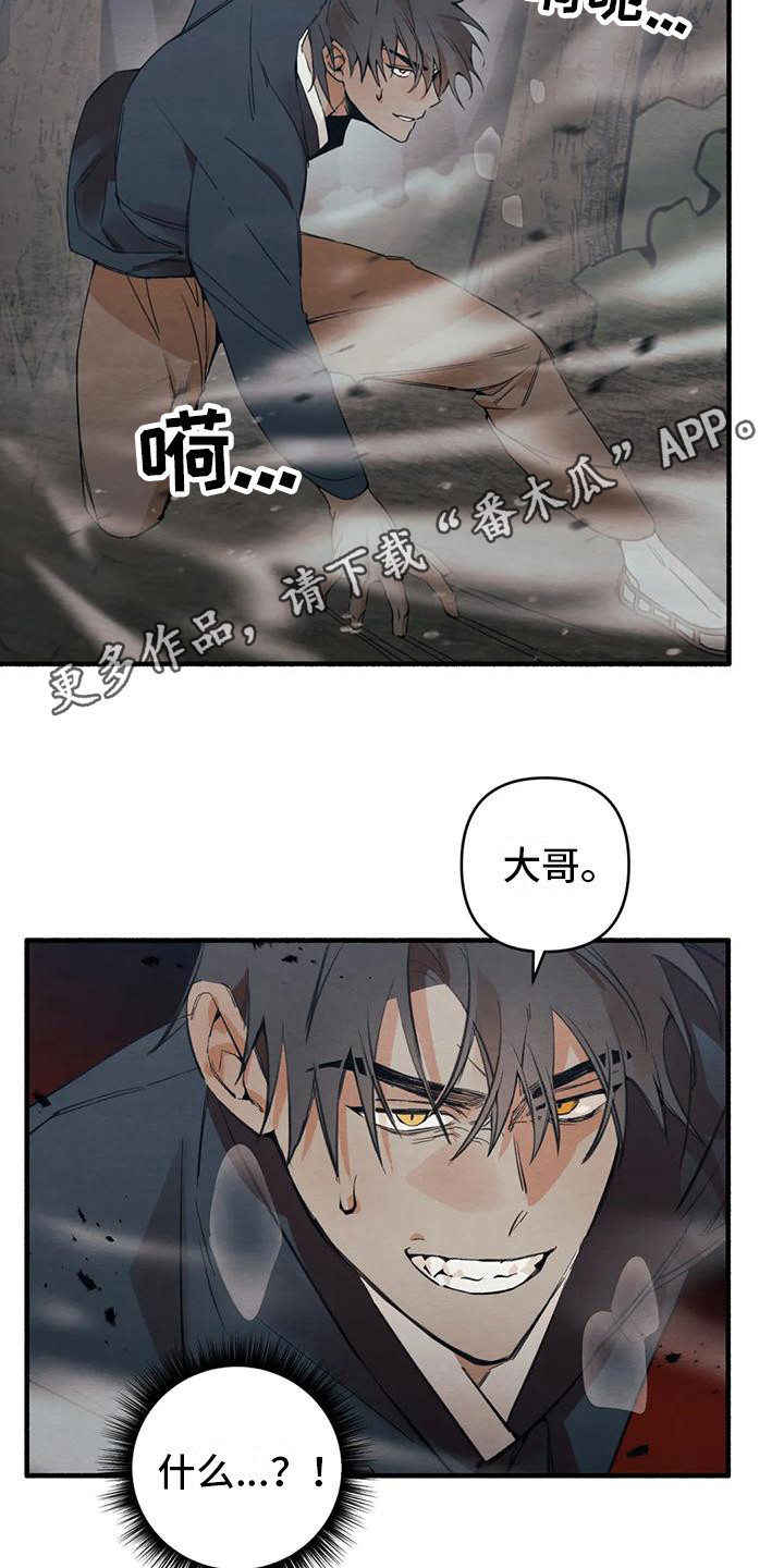 《糟糕的童话男篇》漫画最新章节第25章：请咬一口年糕：警告免费下拉式在线观看章节第【15】张图片