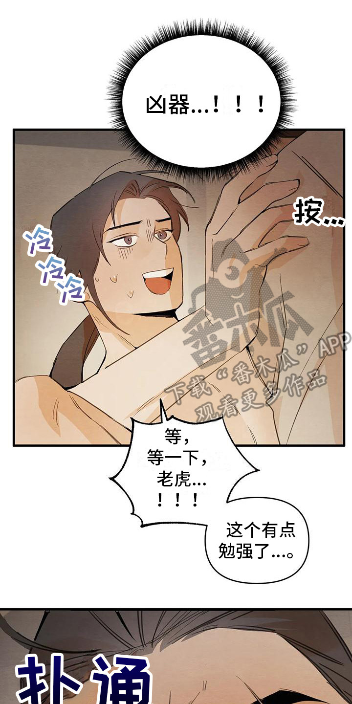 《糟糕的童话男篇》漫画最新章节第28章：请咬一口年糕：变得奇怪   免费下拉式在线观看章节第【13】张图片