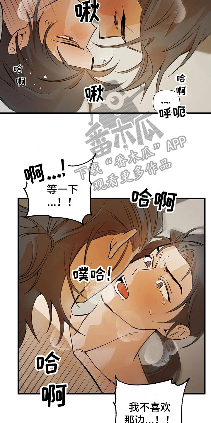 《糟糕的童话男篇》漫画最新章节第28章：请咬一口年糕：变得奇怪   免费下拉式在线观看章节第【6】张图片