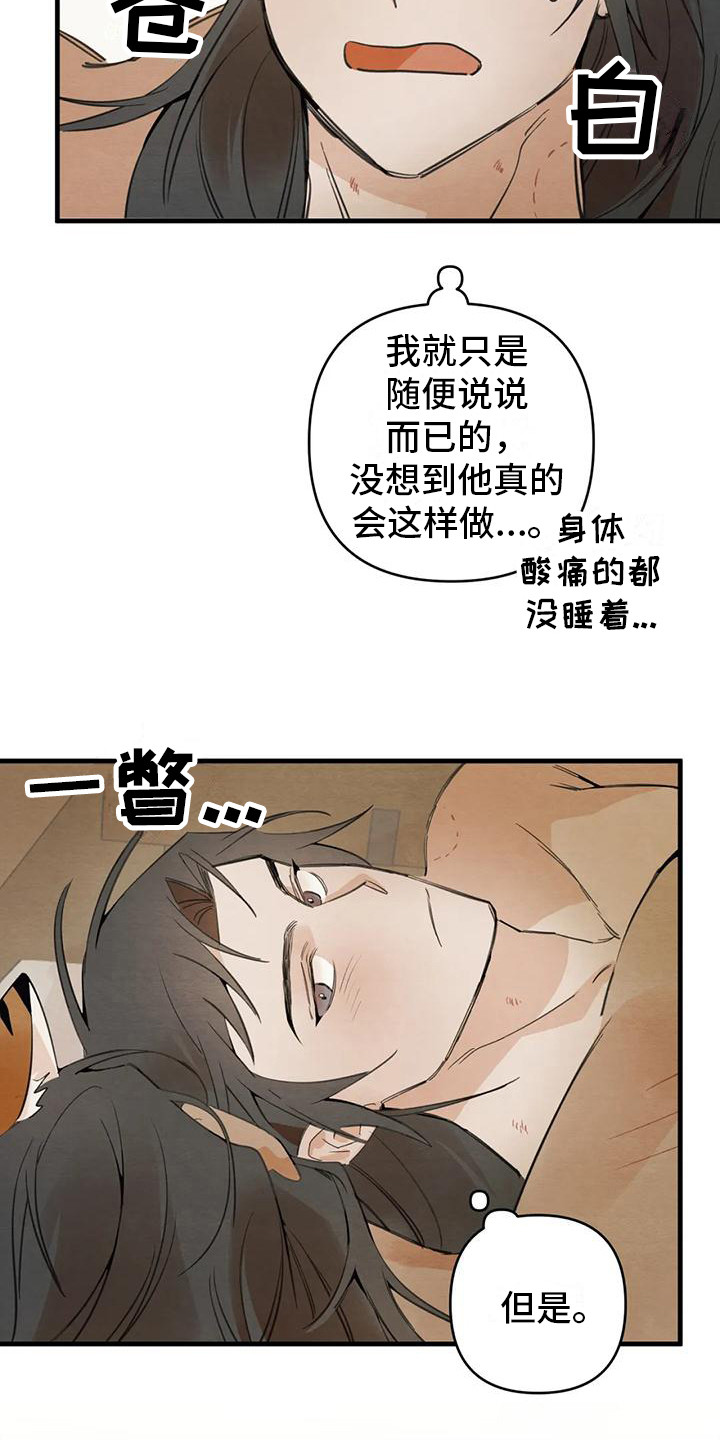 《糟糕的童话男篇》漫画最新章节第29章：请咬一口年糕：很可爱 免费下拉式在线观看章节第【7】张图片