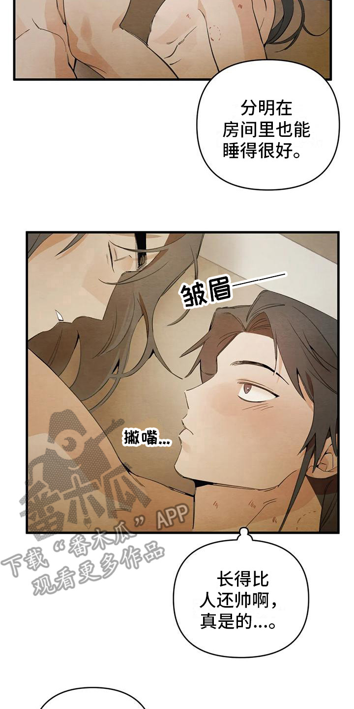 《糟糕的童话男篇》漫画最新章节第29章：请咬一口年糕：很可爱 免费下拉式在线观看章节第【3】张图片