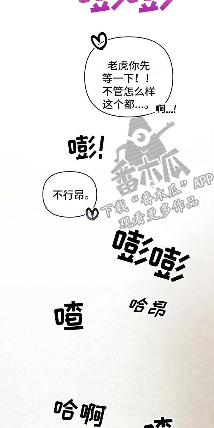 《糟糕的童话男篇》漫画最新章节第29章：请咬一口年糕：很可爱 免费下拉式在线观看章节第【12】张图片