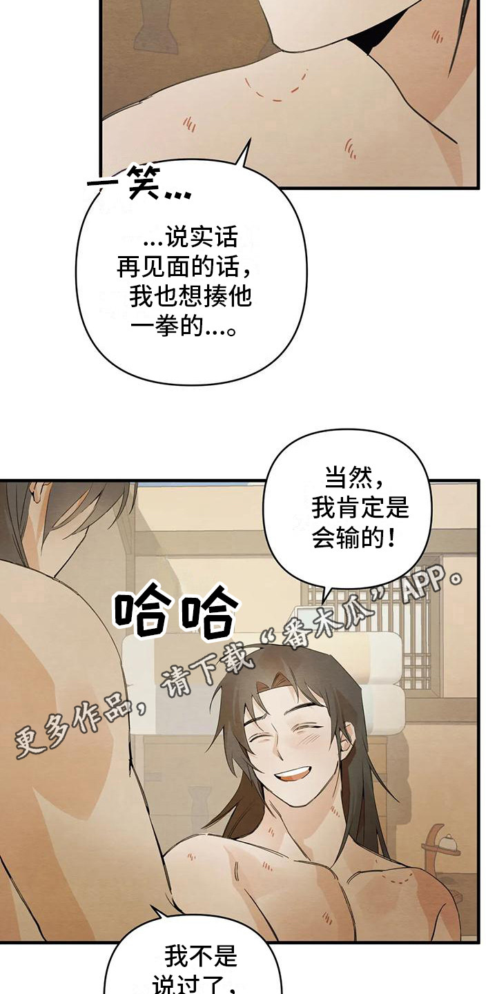 《糟糕的童话男篇》漫画最新章节第30章：请咬一口年糕：足够了  免费下拉式在线观看章节第【16】张图片