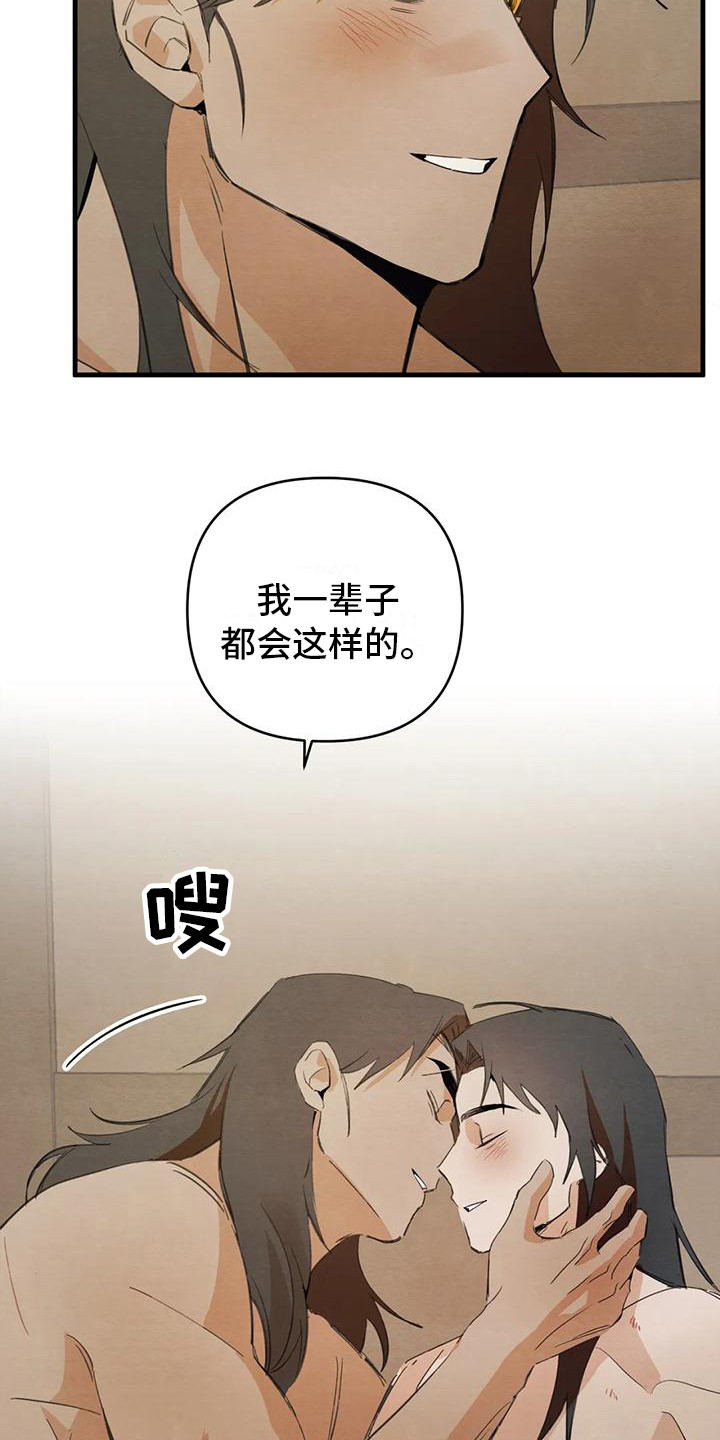 《糟糕的童话男篇》漫画最新章节第30章：请咬一口年糕：足够了  免费下拉式在线观看章节第【11】张图片