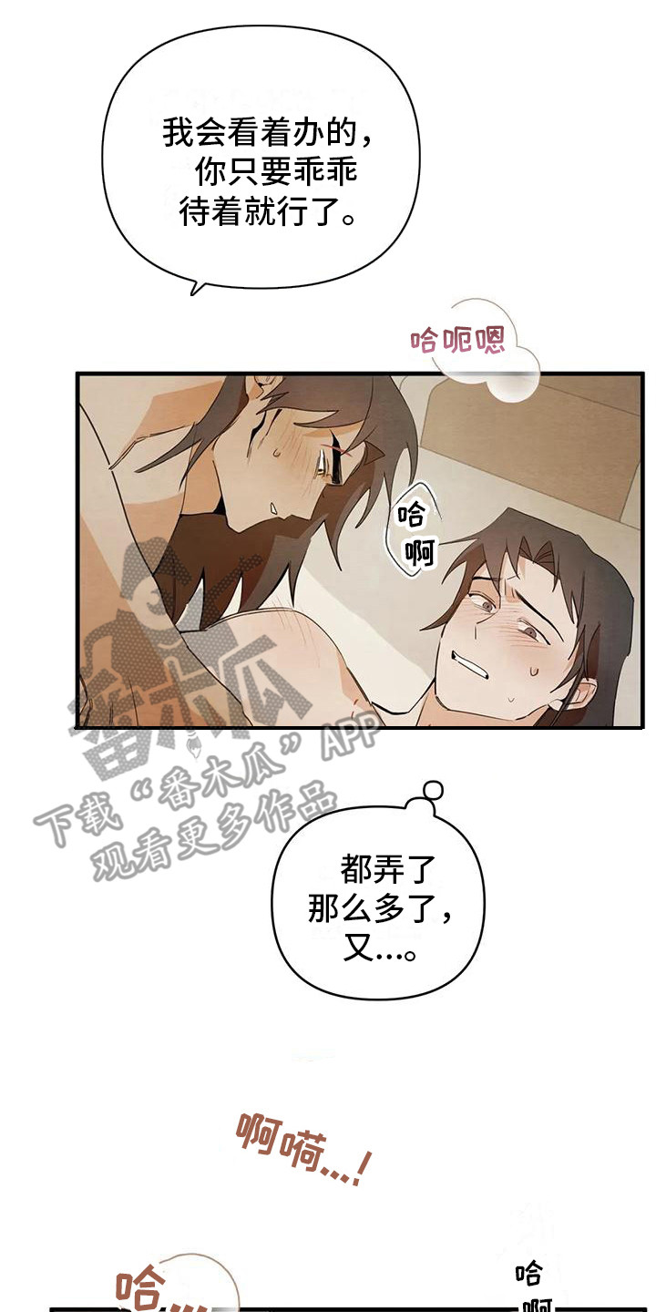 《糟糕的童话男篇》漫画最新章节第30章：请咬一口年糕：足够了  免费下拉式在线观看章节第【6】张图片