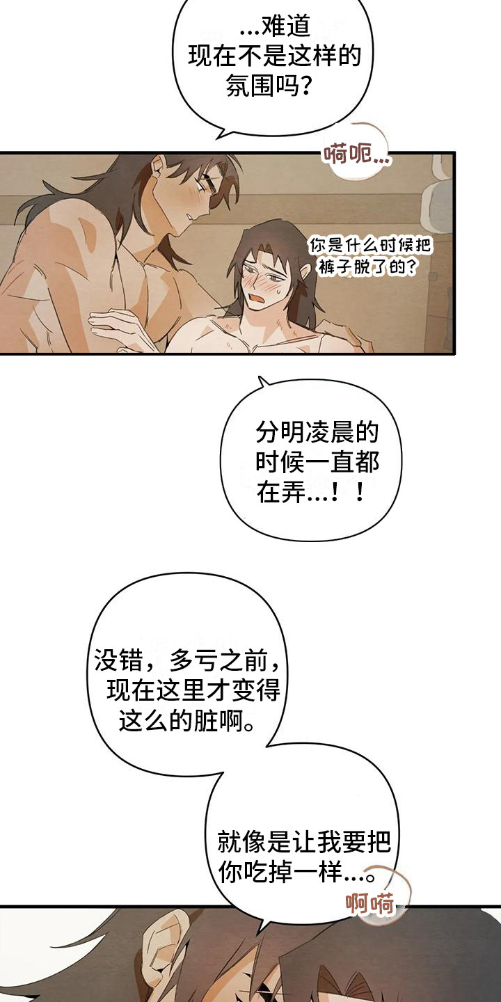 《糟糕的童话男篇》漫画最新章节第30章：请咬一口年糕：足够了  免费下拉式在线观看章节第【8】张图片