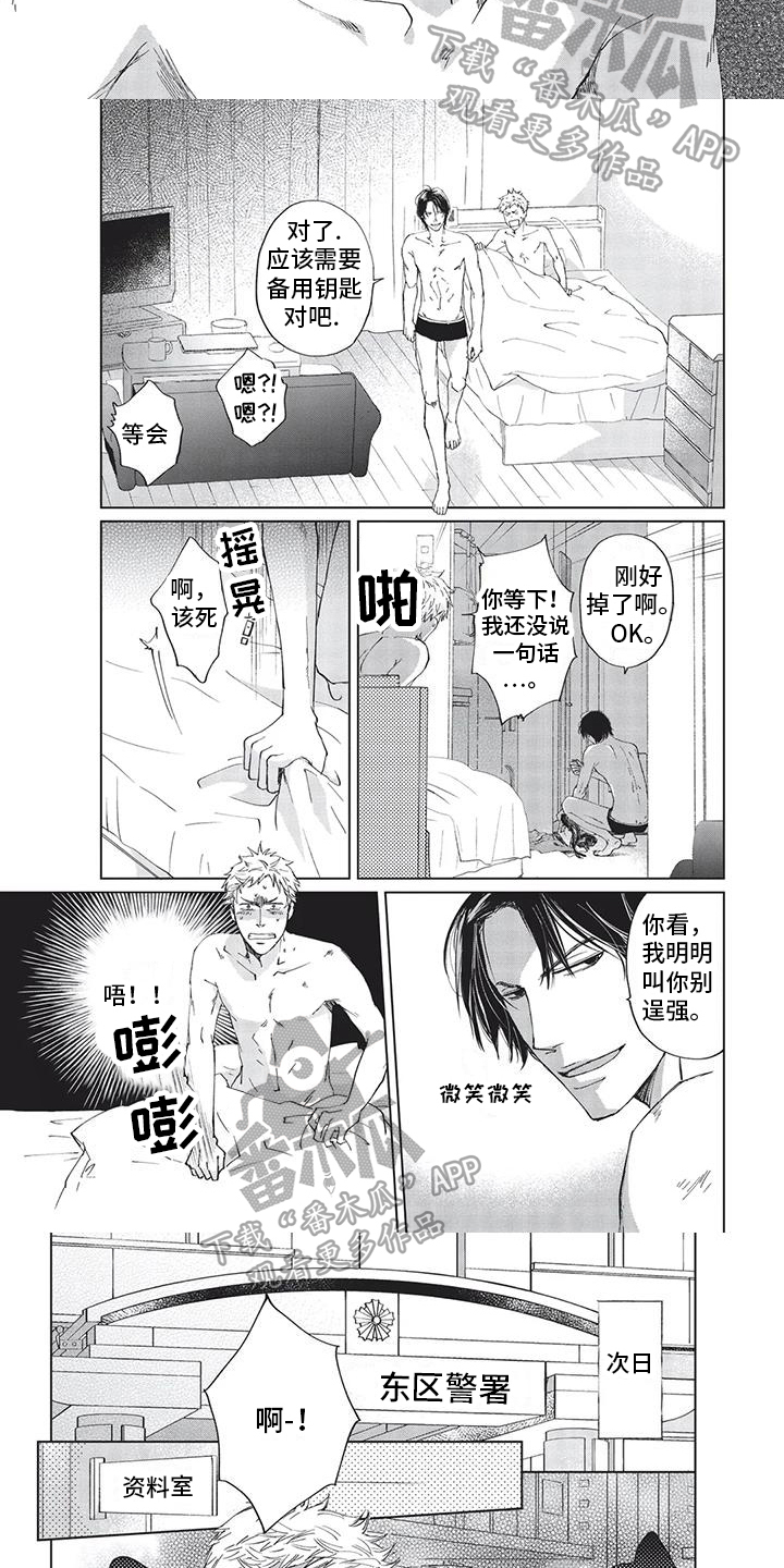 《兔子先生》漫画最新章节第4章：同居免费下拉式在线观看章节第【6】张图片