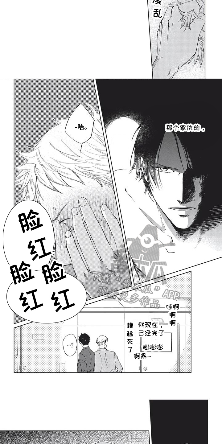 《兔子先生》漫画最新章节第4章：同居免费下拉式在线观看章节第【4】张图片