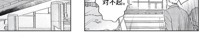 《兔子先生》漫画最新章节第5章：需要免费下拉式在线观看章节第【1】张图片