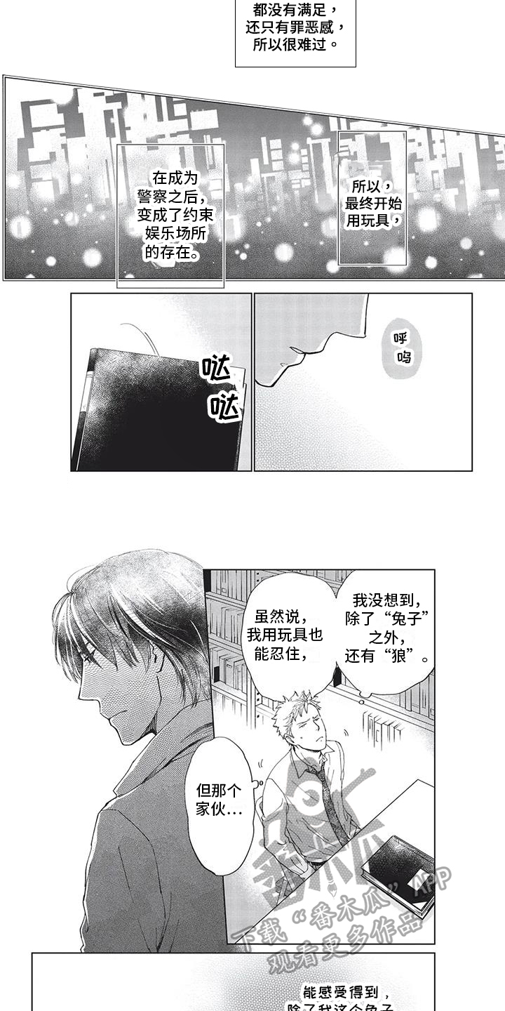 《兔子先生》漫画最新章节第8章：想了解免费下拉式在线观看章节第【3】张图片