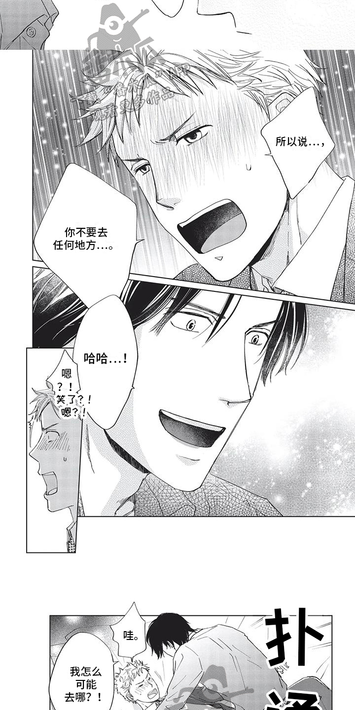 《兔子先生》漫画最新章节第11章：想法免费下拉式在线观看章节第【6】张图片