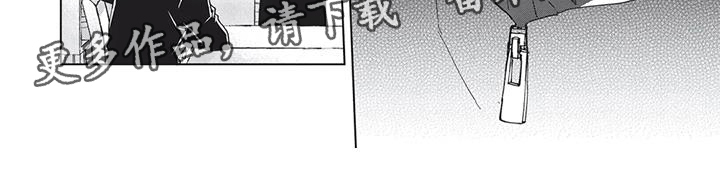 《兔子先生》漫画最新章节第14章：熟人免费下拉式在线观看章节第【1】张图片