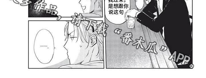 《兔子先生》漫画最新章节第19章：爱惜免费下拉式在线观看章节第【1】张图片