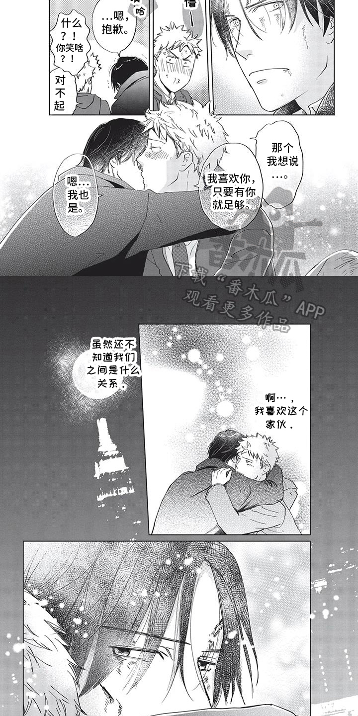 《兔子先生》漫画最新章节第25章：喜欢免费下拉式在线观看章节第【2】张图片