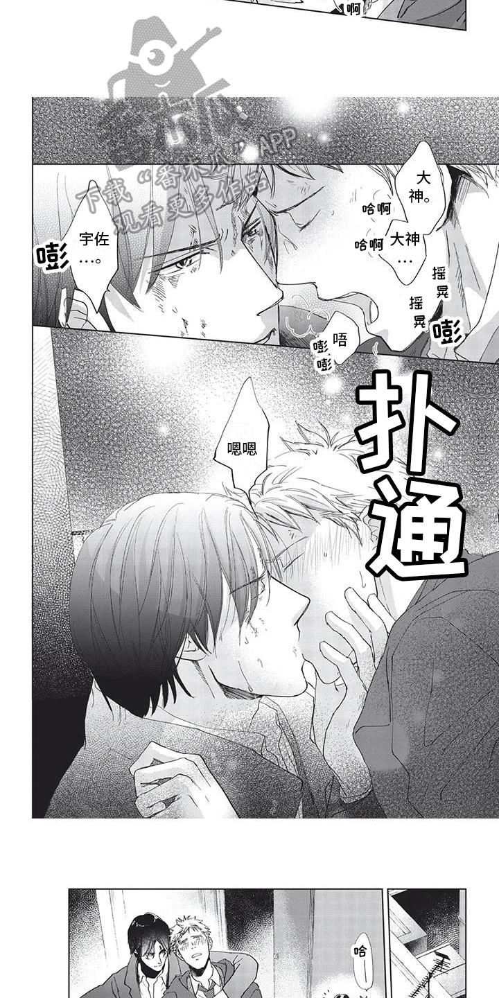 《兔子先生》漫画最新章节第25章：喜欢免费下拉式在线观看章节第【6】张图片