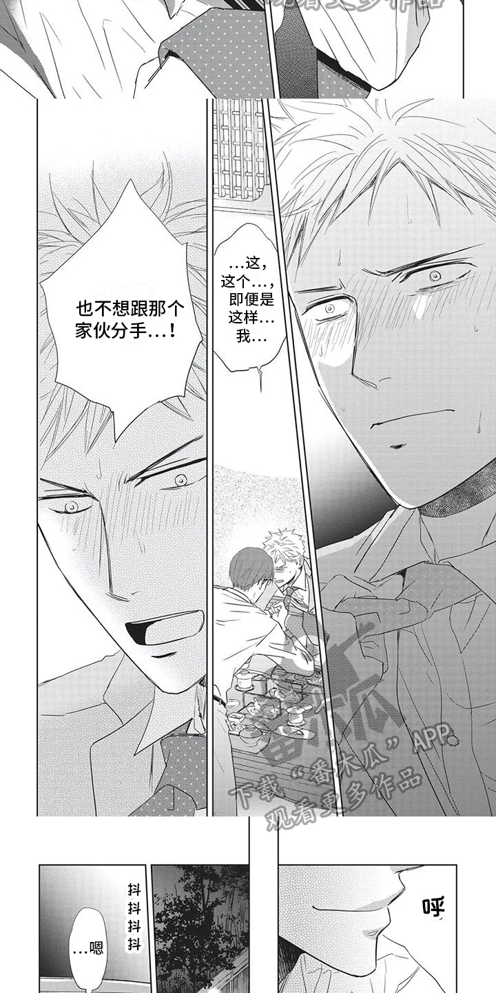 《兔子先生》漫画最新章节第30章：了解免费下拉式在线观看章节第【3】张图片