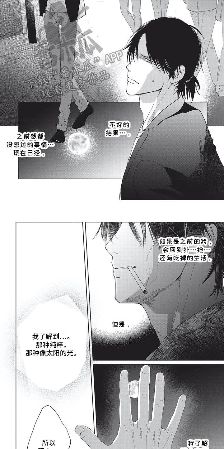 《兔子先生》漫画最新章节第33章：不安免费下拉式在线观看章节第【7】张图片