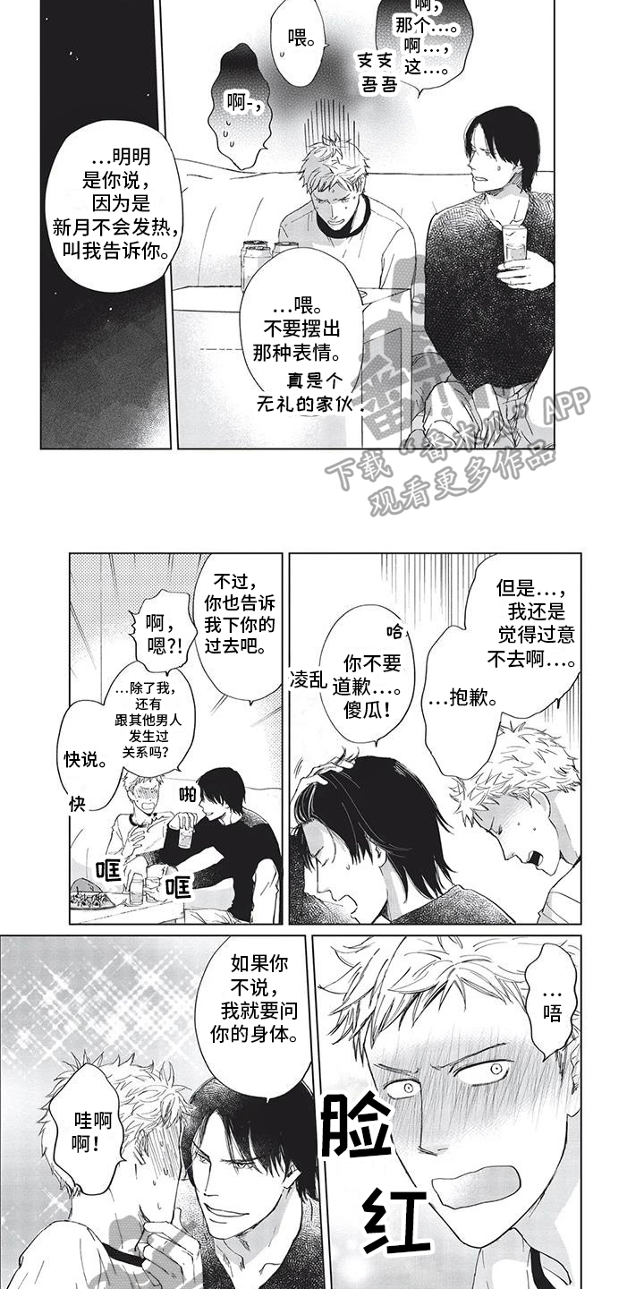 《兔子先生》漫画最新章节第41章：【番外】感冒免费下拉式在线观看章节第【6】张图片