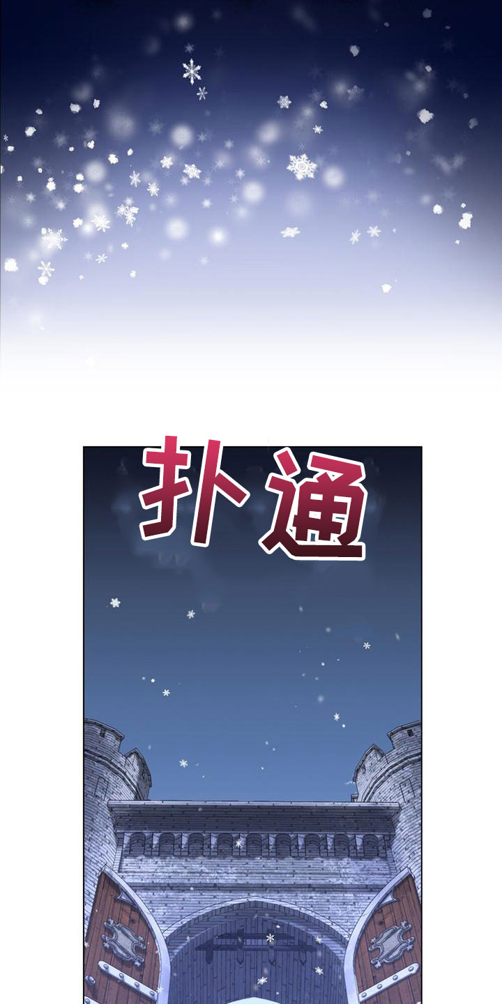 《重生公爵》漫画最新章节第3章：倒在雪地里免费下拉式在线观看章节第【20】张图片